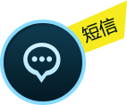 短信